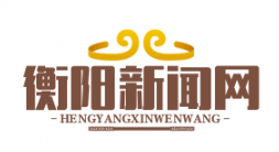 夏明翰故居启用脑机接口设备，神经感知还原烈士就义前情绪波动